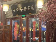 -同得兴面馆.苏式面.三虾面(园区店)