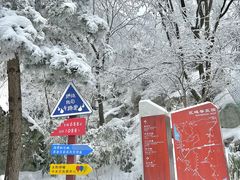 -秦岭终南山世界地质公园翠华山景区