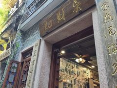 -吴财记面家(大同路店)