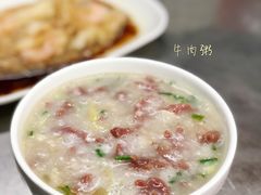 牛肉粥-源记肠粉(华贵路店)