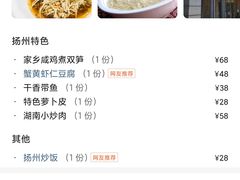 -苏淮景·苏闽融创菜·海鲜(原空港井河轩店)