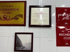 -万三面馆(青龙正街太古里店)