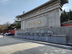-华清宫景区