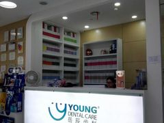 -岳辰齿科(浦东长泰店)