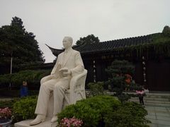 -梅园
