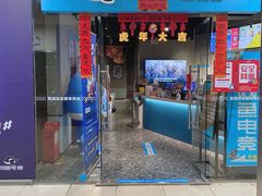 -网鱼电竞(广州百脑汇店)