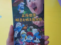 -蓝精灵乐园·世茂精灵之城主题乐园