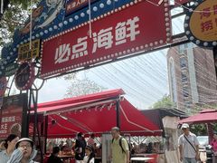 -必点海鲜·海肠捞饭·鲅鱼水饺(滨江道店)
