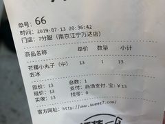-7分甜(江宁万达店)