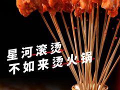 -老版火锅.12年西安排队王(沣峪口店)