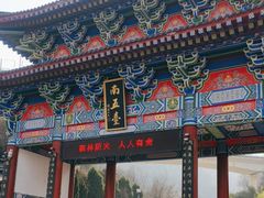 -终南山南五台景区