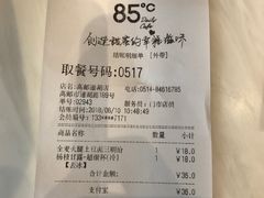 -85度C(高邮世贸金街店)