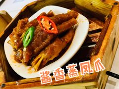酱香蒸凤爪-南宁荔园维景国际酒店·荔园中餐厅