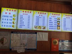 -华姐鸡粉(教育路店)