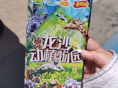 -齐齐哈尔龙沙动植物园