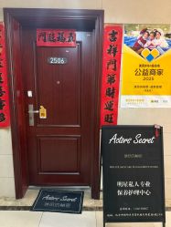 -演员的秘密·皮肤管理