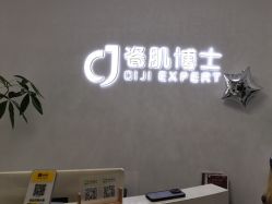 -瓷肌博士·祛痘科技美肤