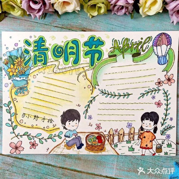 清明节手抄报内容素材分享