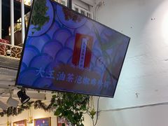 -大王油茶(二厂文创公园店)
