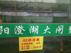 阳澄湖大闸蟹-喜洋洋蟹庄(阳澄湖店)
