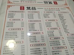 -双喜老铺(人民广场店)