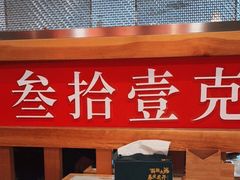 -叁拾壹克饺子·东北菜(国贸店)