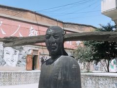 -半坡国际艺术区