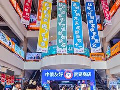 -西北轻工批发市场