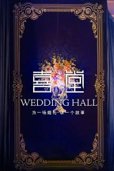 -上海虹桥锦江大酒店·宴会厅