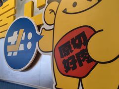 -喜井无限自助烤肉公司(石厦店)