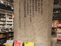 -方所(华润万象城店)