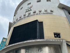 -下环街市熟食中心