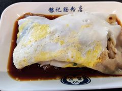 -银记肠粉店(中山一路店)