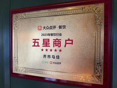 -齐市马佳地摊烤肉