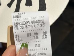 -哑巴生煎(临顿路店)