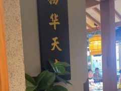 -巴渝瓦肆重庆鲜火锅(宝龙环湖店)