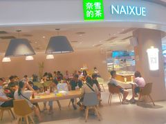 -奈雪的茶(中华广场店)