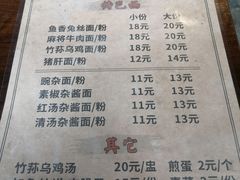 -下面馆