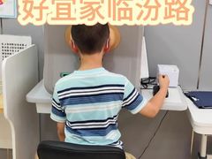 -好宜家眼视光·蔡司店(临汾店)