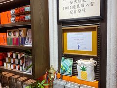 -黄远堂凤梨酥·伴手礼(中山路六店)