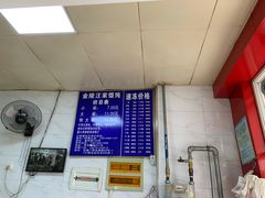 -汪家馄饨(集庆路店)