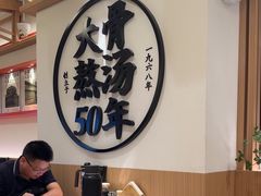 -味千拉面(广州白云机场T1西二店)