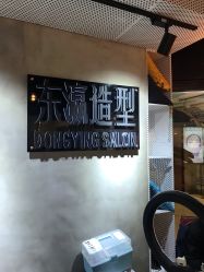 -东瀛造型
