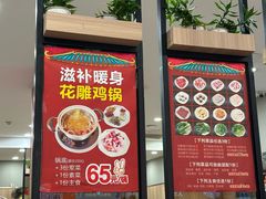 -百家鸡味馆(清泰店)