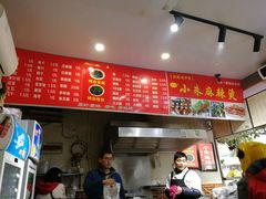 -小朱麻辣串(益民街店)