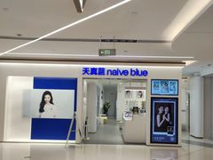 -天真蓝照相馆(中华广场店)