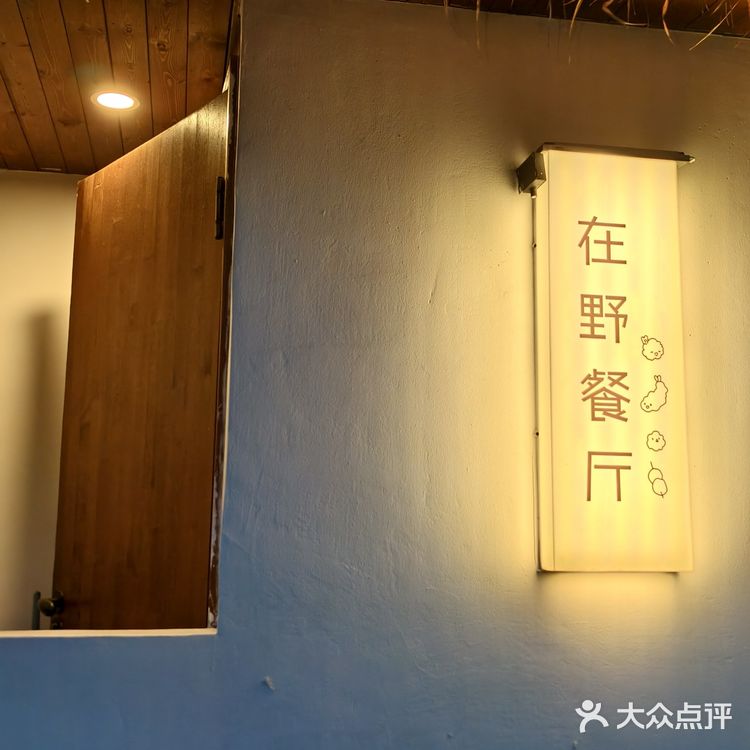沈阳宝藏小饭馆·超适合约会💑去吃