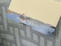 -长鹿旅游休博园