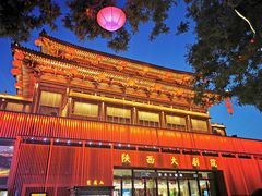 -大唐不夜城