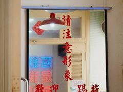 -樂麗餐室 · 本地茶餐廳(扬名广场店)